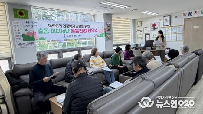 수원시 권선구 금곡동-보건소, 어르신 맞춤형 찾아가는 '건강·복지 상담소' 운영