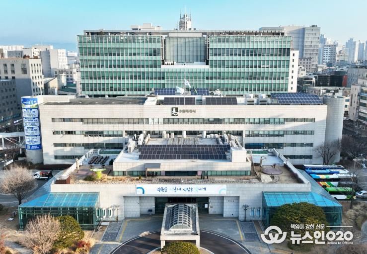 수원특례시청사