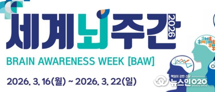 경상국립대학교 의과대학, ‘세계 뇌주간’ 맞아 특별강연회