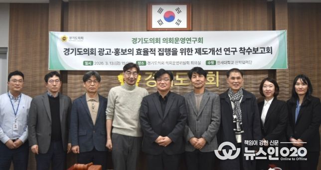 양우식 의회운영위원장, 지역언론 육성 및 홍보비 집행기준 마련 연구 착수