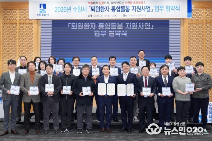 이재준 수원시장(앞줄 오른쪽 6번째)과 협약에 참여한 병원 관계자들이 함께하고 있다.