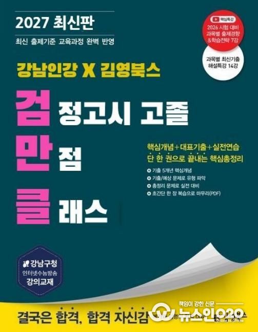 AI로 생선한 교재 예상 이미지_표지