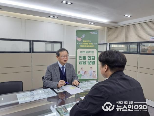 의왕시,‘2026 옴부즈만 현장 민원 상담’운영