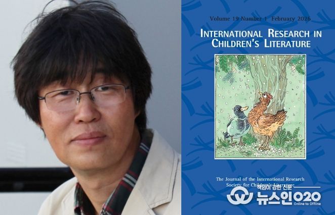 경상국립대학교 영어영문학과 이석광 명예교수와 《국제아동문학연구》 표지.