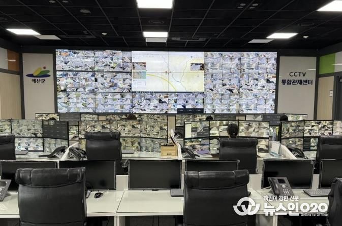 CCTV통합관제센터 내부 모습