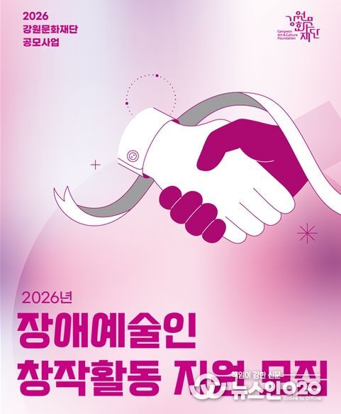 장애예술인 창작활동지원