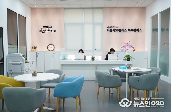 중장년취업사관학교 상담센터