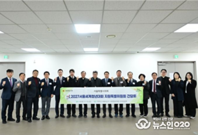 3월 13일 천주교 서울대교구를 방문한 김용호 서울시의원(왼쪽 네 번째)을 비롯한 서울시의회 WYD 지원 특별위원회 위원들이 정순택 대주교(중앙), 조직위원회와 단체 기념촬영을 하고 있다.