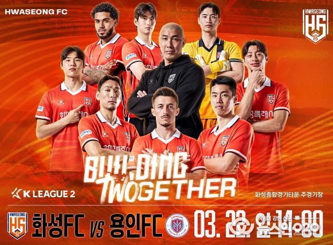 화성FC(4R)_포스터