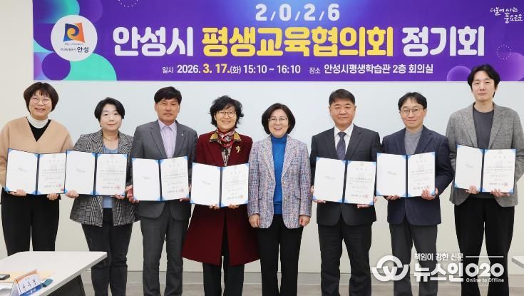 안성시, 상반기 안성시평생교육협의회 개최