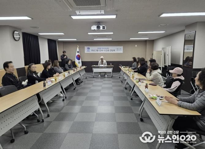 수원시 장안구 파장동 주민자치센터, 강사·수강생 간담회 개최