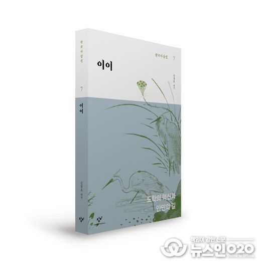 김경호 교수 출간