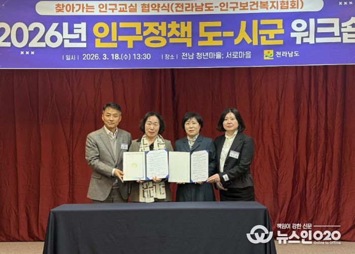 인구정책 도-시군 워크숍