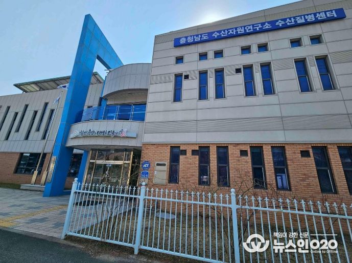 충남도 수산질병센터