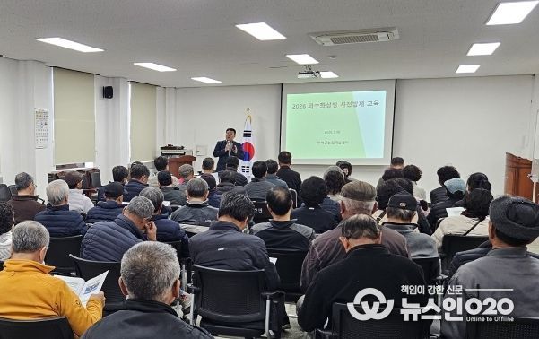 과수화상병 사전방제 교육 및 화상병 약제 배부