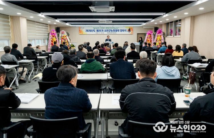 서천군농업대학, 제20기 입학식