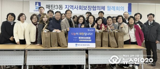 수원시 영통구 매탄3동 지역사회보장협의체, 청년 대상 '소망꾸러미' 전달