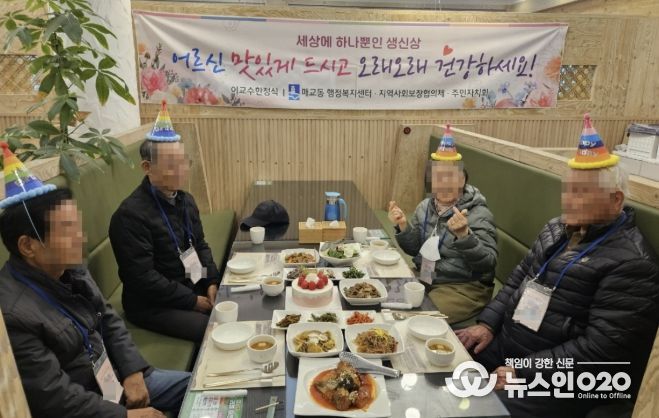 수원시 팔달구 매교동-이교수한정식, 어르신을 위한 '세상에 하나뿐인 생신상' 대접해