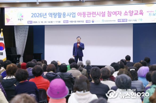 김성제 의왕시장