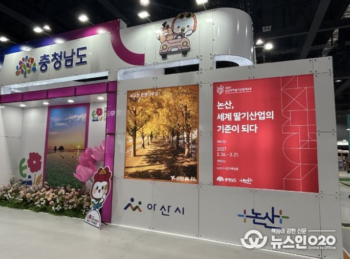 2026 내나라 여행박람회 홍보부스 장면