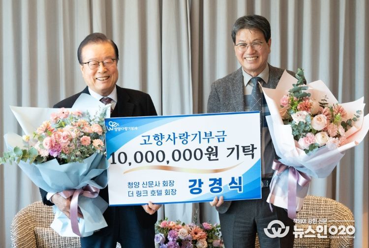 청양군 향한 4년 연속 고향사랑기부, 강경식 회장 1천만 원 전달