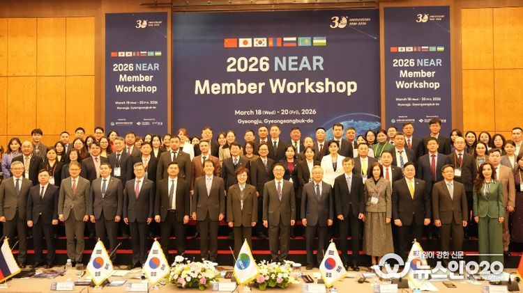 동북아시아지방정부연합 30주년 기념 연찬회