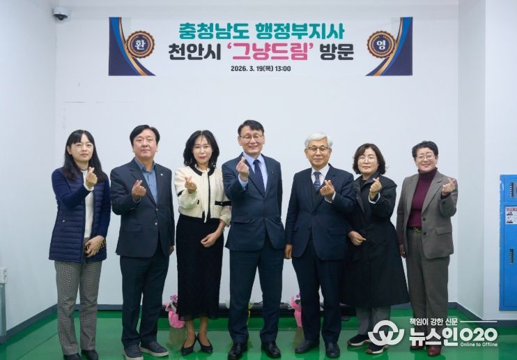 홍종완 충청남도 행정부지사가 19일 천안시 따숨푸드뱅크 내 그냥드림 사업장을 방문해 천안시 관계자로부터 운영 현황을 듣고 있다.