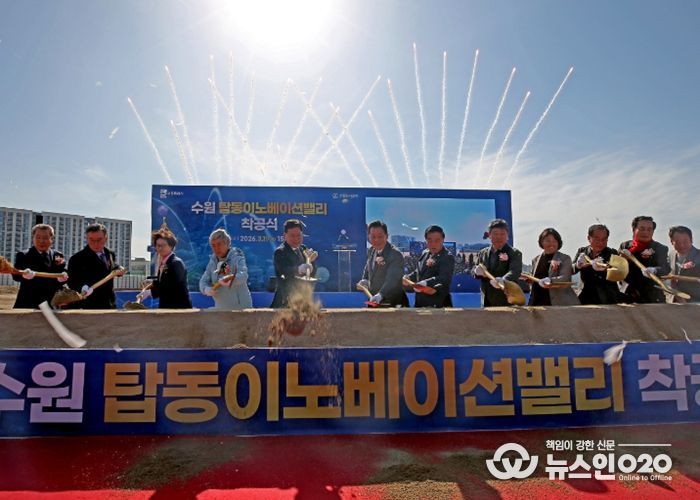19일 오후 탑동이노베이션밸리 개발사업 조성부지에서 열린 착공식에서 이재준 수원특례시장, 이영인 공사 사장 등 내·외빈들이 시삽 퍼포먼스를 하고 있다. (사진=수원도시공사 제공)