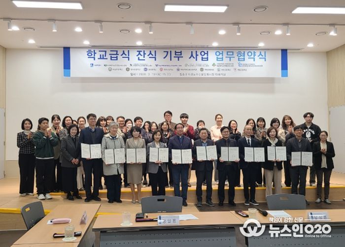 수원교육지원청, 학교급식 잔식 기부사업 본격 운영…총 14개 학교 참여