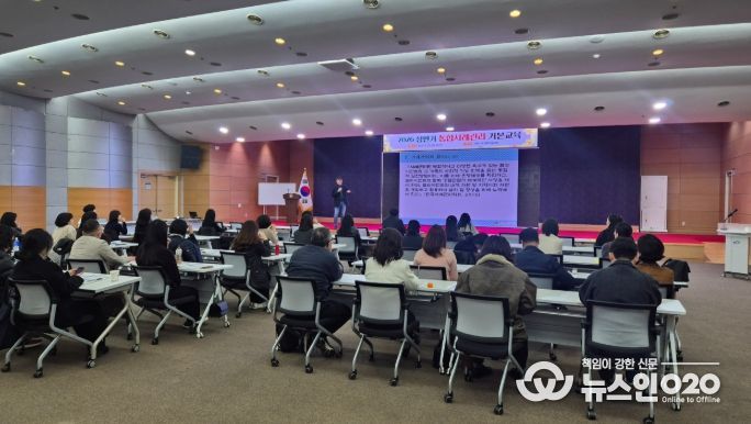 읍면동 신규 사례관리 담당자 대상 실무 교육