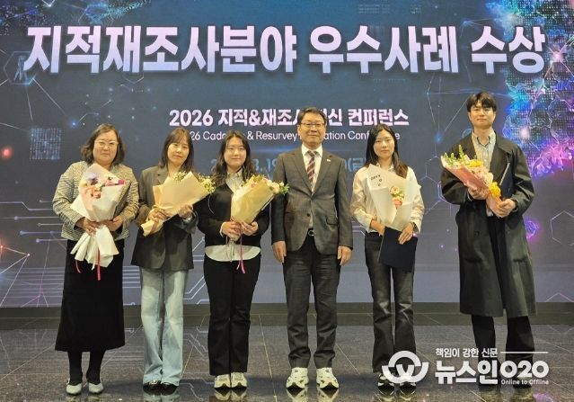 지적·재조사 혁신 컨퍼런스