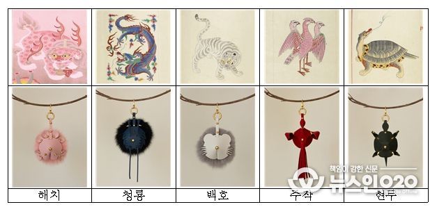 해치와 사방신 및 굿즈 이미지