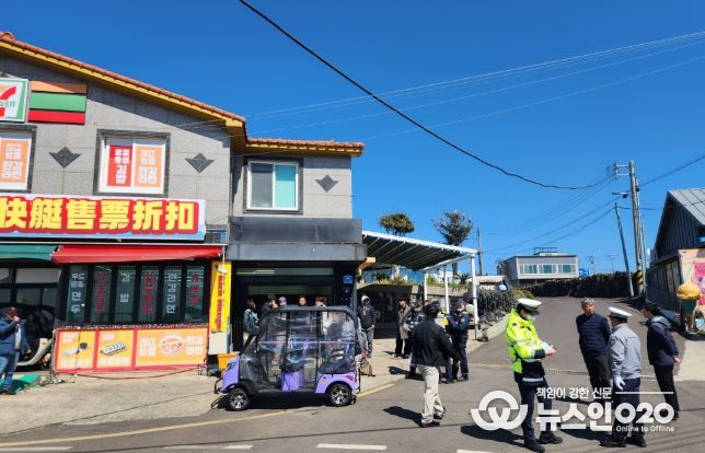 유관기관 합동 지도·단속