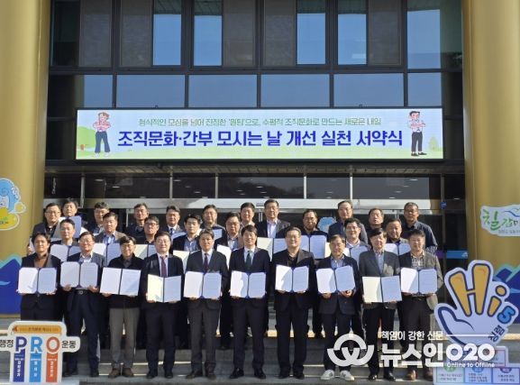 청양군, 청렴·조직문화 혁신 동시 추진 나선다