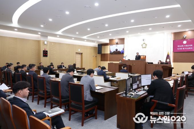 서천군의회, 제340회 임시회