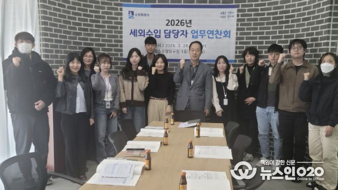 수원시 팔달구, 세외수입 담당자 업무연찬 개최