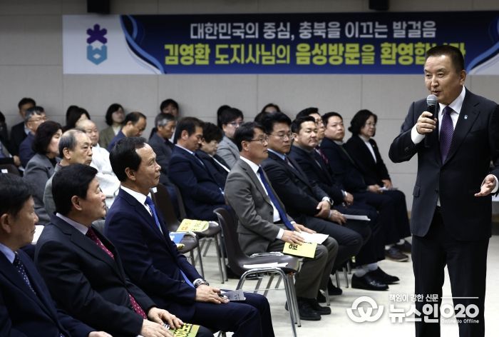 음성군청 방문 도정 보고회