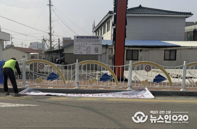 어린이 보호구역 내 불법 현수막 정비 모습