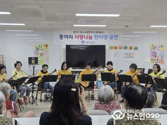 수원시 권선구, 어르신 위한 따뜻한 문화 나눔 ‘2026년 찾아가는 복조리 공연’