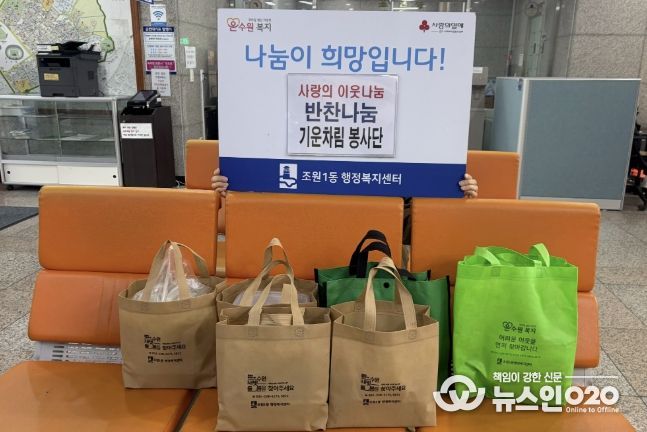 기운차림봉사단, 수원시 장안구 봄맞이 이웃사랑 '정성 가득 밑반찬' 나눔