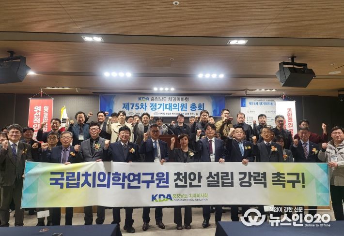 치의학연구원 공약이행 촉구결의대회