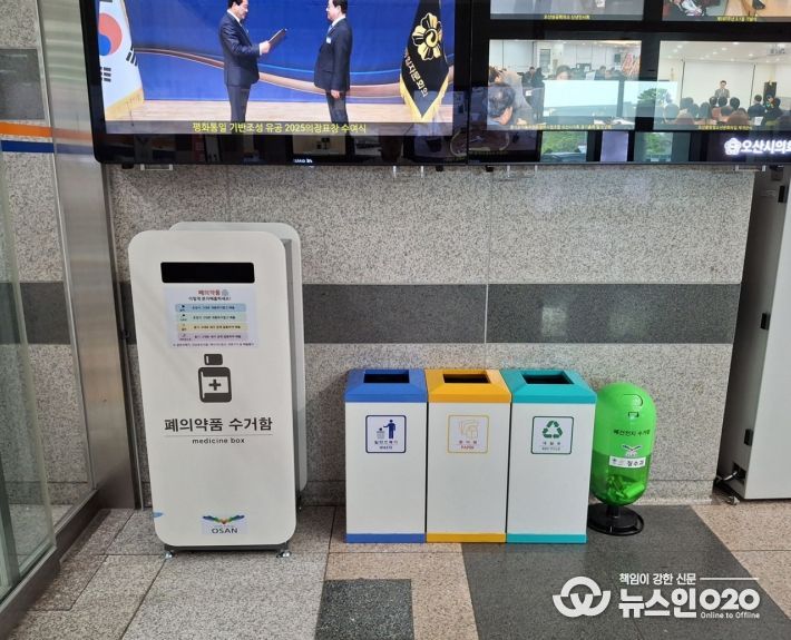오산시, 폐의약품 전용 수거함 확대…올바른 분리배출 홍보 강화