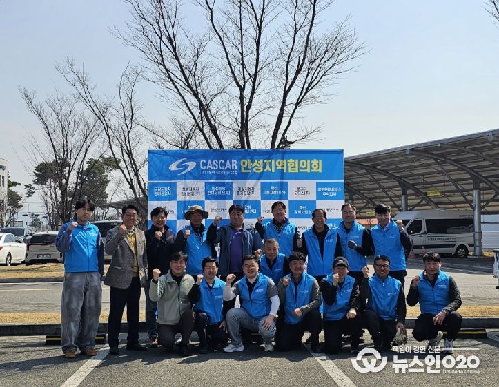 안성시자원봉사센터, (사)경기도자동차검사정비사업조합 안성협의회와 ‘차량 무상점검’ 봉사활동 펼쳐