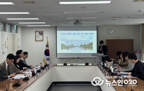 2026 충남 학생 도박 예방 교육 위원회 개최