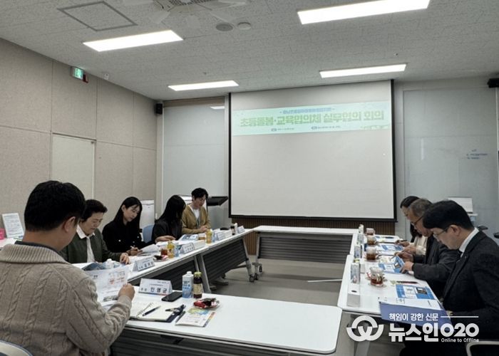 충남교육청, 초등 돌봄·교육협의체 실무협의회 실시