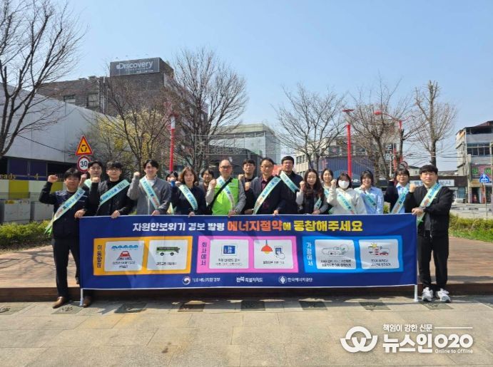 북자치도, ‘자원안보 위기 대응’ 승용차 5부제 동참 캠페인 전개