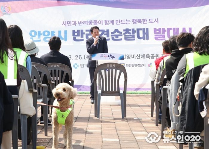 안양시는 26일 오후 2시 비산3동 비산체육공원 광장에서 안양 반려견 순찰대 발대식을 개최했다