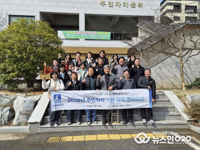 수원시 권선구 구운동, 2026년 주민자치 역량 강화 벤치마킹 실시