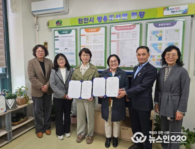 1. 천안쌍용도서관이 27일 불당문화창작소와 독서문화 활성화를 위한 업무협약을 체결하고 있다.