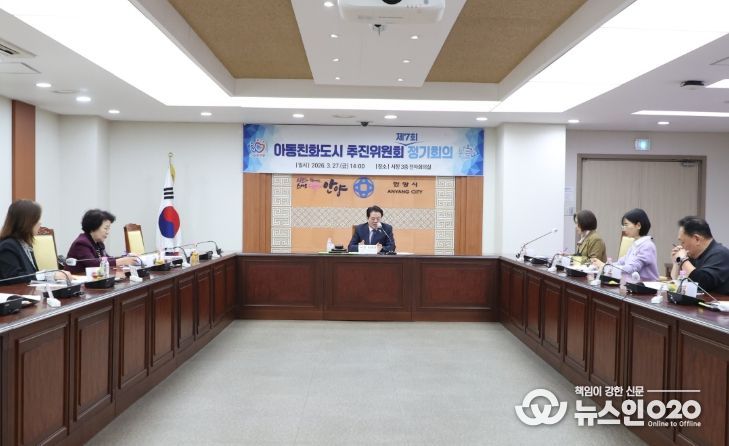 27일 오후 2시 시청 전자회의실에서 열린 제7회 아동친화도시 추진위원회 정기회의에서 최대호 안양시장이 인사말을 하고 있다.